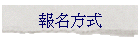 ���W�覡